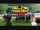 【WP9 2022】平野源五郎の馬主生活(1981年Part3)【第014R】
