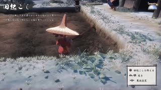 天穂のサクナヒメを初見プレイ４