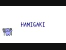 【当時JK作】HAMIGAKI feat,初音ミク／otomuzu【オリジナルMV】
