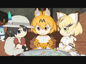 【けものフレンズ】箱庭劇場「ずっけも！」第69話 すなねこと