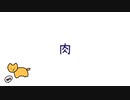 【当時JKが曲作って歌ってみた】焼肉は世界を救う/otomuzu【自信作】