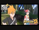 【第174話】ポケモンUS虫贔屓実況+【始まりとの出会い】