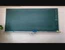 【作業用BGM】チョークと黒板　6/10