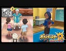 【第175話】ポケモンUS虫贔屓実況+【チャンピオン凱旋inメレメレ】