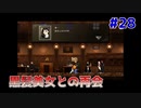 黒髪巨乳深スリット魔女リブラ【アストリブラ-astlibra-生きた証- #28】