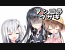 アンゴラウサギ【アリミリ劇場】