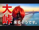 都市伝説　日月神示・大峠とトムクランシーの預言