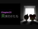 記憶喪失の主人公と抜け落ちた過去の記憶を辿る物語【7年後で待ってる】CHAPTER-31