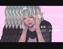 【UTAUカバー】きゅうくらりん【泣き虫ちゃん・陰気くん】