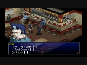 【ペルソナ2罪】初めての街談高校生活_part05