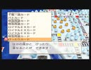 【桃鉄】房総半島で100年過ごしてみた 31年目 洞爺湖