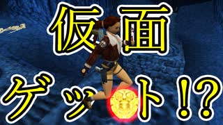 【実況】女一人で謎の仮面を探します。Part6【トゥームレイダー2ゴールデンマスク】