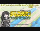 【ダビスタSwitch】ミリアルちゃんはのんびりダービーを目指したい　7日目