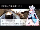 【NEUTRINOオリジナル曲】特別な日常を探して【AI東北イタコ】