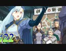 【 ランス6 初見実況プレイpart22】ガバガバ組織の末路