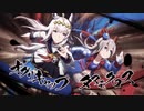 【ウマ娘 新シリーズ第3弾】「GENERATIONS 強者を求めた時代」篇