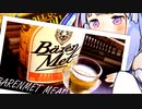 黄金の蜂蜜酒の夢を【クトゥルフ神話TRPG｜ボイ酒ロイド】