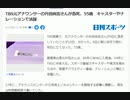 55歳心筋?　54歳脳出血死亡多発 #ターボ死亡　#ワクチンターボ死亡　#ターボ癌　#ターボ脳出血　#ターボ不正出血