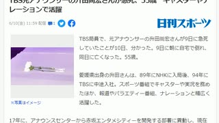 55歳心筋?　54歳脳出血死亡多発 #ターボ死亡　#ワクチンターボ死亡　#ターボ癌　#ターボ脳出血　#ターボ不正出血