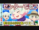 【ヒーラーガール１０話感想】響の過去が未来に繋がる！ヒーラーとしての課題を越えろ！