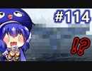 【音街ウナ】ウィッチャー3初見プレイ #114【VOICEROID実況】