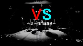 【NAKUMOカバー】VS/ポルノグラフィティ【NEUTRINO】