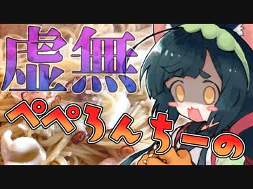 【ニンニク祭2022】虚無ペペロンチーノ【簡単うまうま】