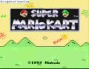 姉弟実況おまけ動画改　マリオカート編ｗ