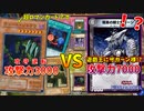 遊戯王の世界に一方的に殴り込んできたザガーン様【遊戯王マスターデュエル:切り抜き】