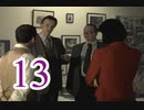 【初見実況】＃13 THE UNSOLVED（ジ アンソルブド）を実況プレイ！