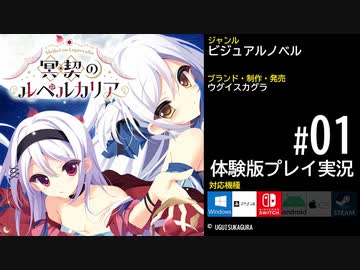 【001】冥契のルペルカリア (めいけいのるぺるかりあ)