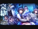 【実況】WFS × keyが贈る最強完全新作ドラマチックRPG『ヘブンバーンズレッド』ストーリー実況プレイ Part40【ヘブバン2章】