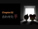 記憶喪失の主人公と抜け落ちた過去の記憶を辿る物語【7年後で待ってる】CHAPTER-32
