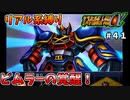 【第二次スパロボα】ビムラーの謎が明かされる！こんなことってあるんですか！？【第二次スーパーロボット大戦α】