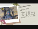 【 Fallout76 】０から始めるフォールアウト76 Part.20【 実況】