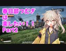 【Satisfactory】春日部つむぎは楽したい！！Part2【VOICEVOX】