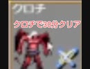 steam VampireSurvivors＃10 クロチで３０分攻略