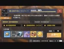 今ニコニコが熱いのでアズレン解説したった　PART2