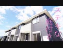 かわいいリ・ブロン福浜B１ｌｄｋ賃貸アパート岡山市南区福富中