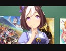 スペシャルウィーク「好きな曲かぁ…　お母ちゃんがよく歌ってた『LOVE&TURF』にしようかな？」