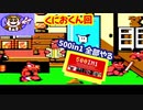 [FC]中国からやってきた500in1ソフトを全部プレイする#5