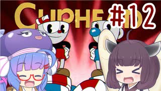 ウナきりの債務者コテンパン日誌　＃12【VOICEROID実況】