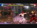 ストリートファイター5　プレイ動画　拳VS隆(自分)
