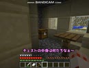 【マインクラフト】バニラ世界を満喫するマイクラpart9【ゆっくり実況】