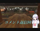 【theHunter:CotW】コメントハンターつくよみちゃん【コメント返信回】