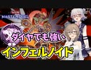 【遊戯王マスターデュエル】ダイヤ帯でもインフェルノイドをおススメしたいささらさん【さとうささら実況プレイ】