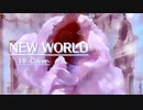 NEW WORLD【Cover】/  Vll