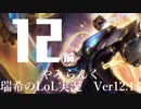 【実況プレイ】やみらんく2022【LoL】【Sup Thresh】#12-1