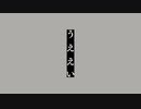 【中性が】神っぽいな【歌ってみた】
