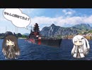 抜錨、コレヨリ長門、出撃ス。〔wows〕